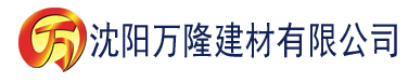 沈阳香蕉av网站免费看建材有限公司_沈阳轻质石膏厂家抹灰_沈阳石膏自流平生产厂家_沈阳砌筑砂浆厂家